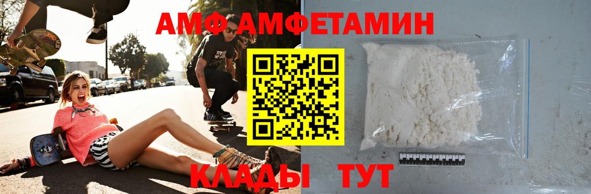 Бирск  Амфетамин  АМФЕТАМИН  Амфетамин Розовый  Вход с VPN 