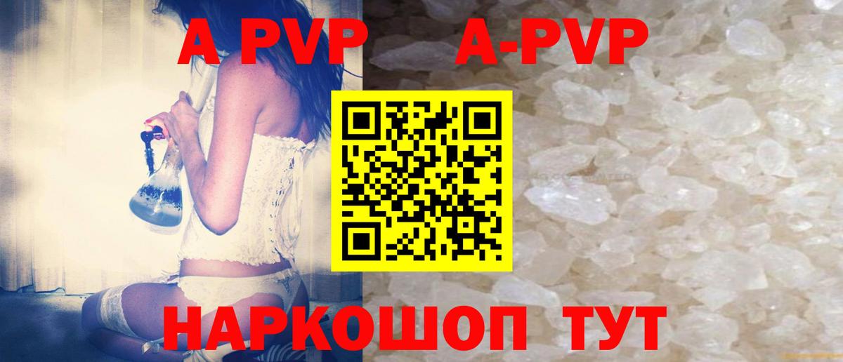 Alpha-PVP кристаллы Бирск