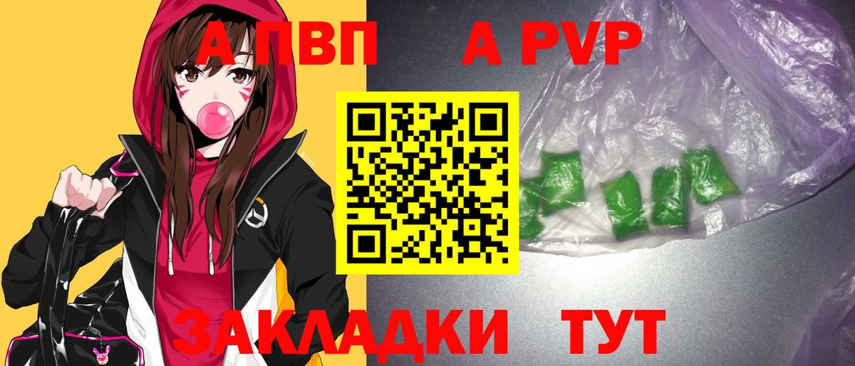 A-PVP крисы CK  Вход с VPN  Бирск  Alpha-PVP СК КРИС  Alpha-PVP Crystall 