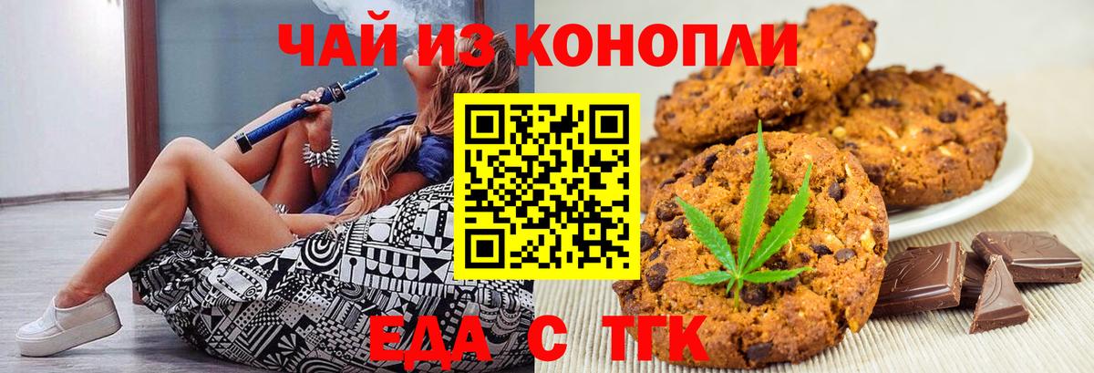 Cannafood конопля  Вход с VPN  Бирск 