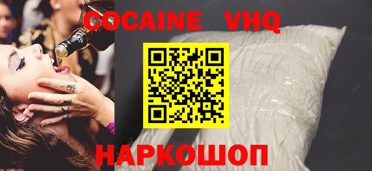 Бирск  Cocaine 98%  КОКАИН Эквадор  Cocaine  Вход с VPN 