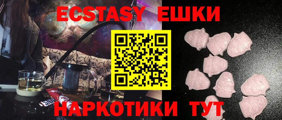 Экстази круглые  Вход с VPN  Экстази 300 mg  Бирск 