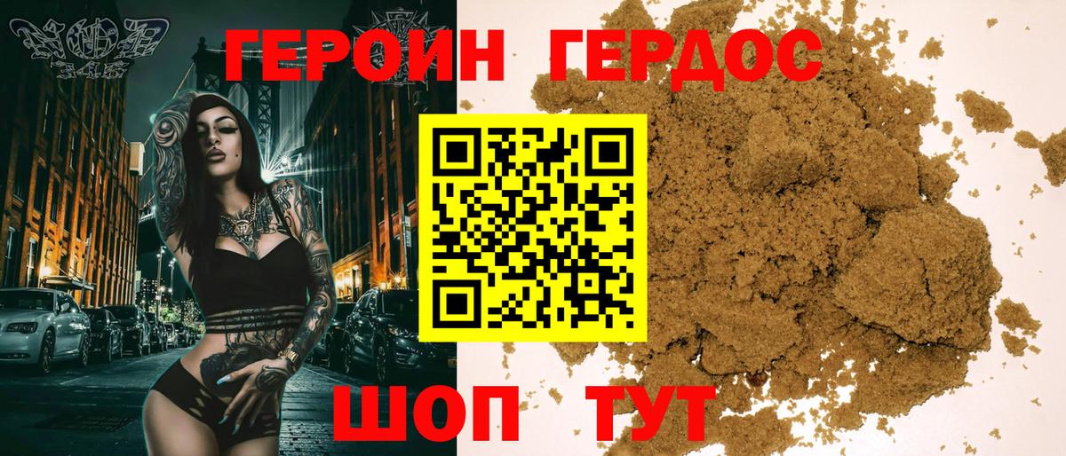 Бирск  ГЕРОИН афганец  Вход с VPN 