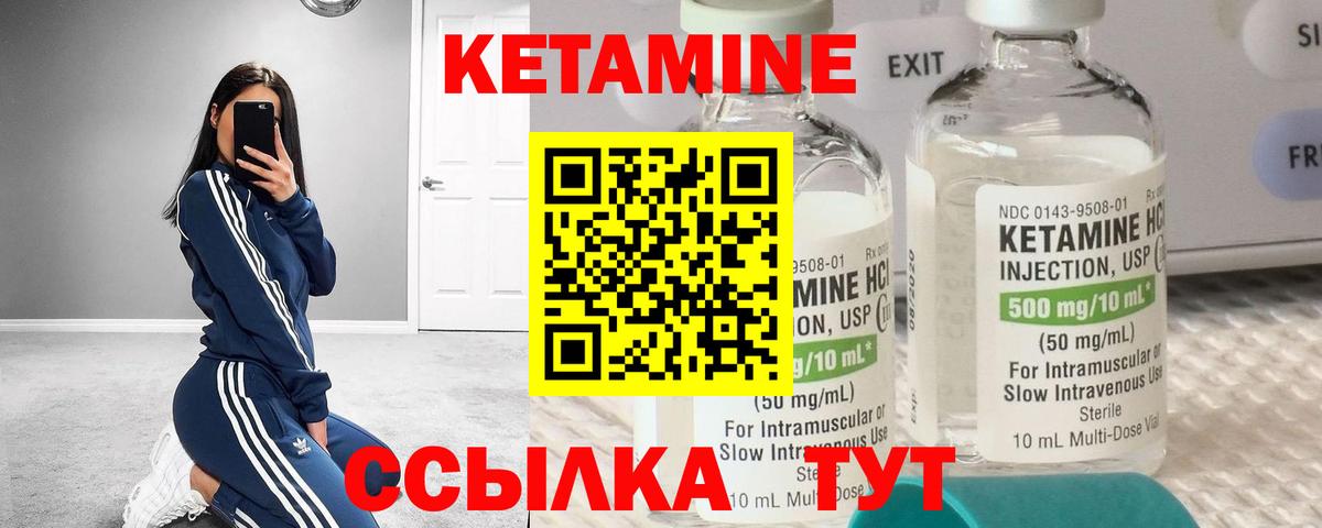 Бирск  КЕТАМИН VHQ  Кетамин ketamine  Вход с VPN 