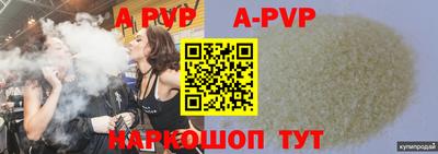 ALPHA-PVP Краснознаменск