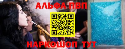 ALPHA-PVP Краснознаменск
