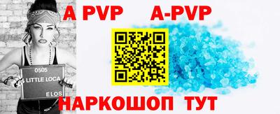 ALPHA-PVP Краснознаменск