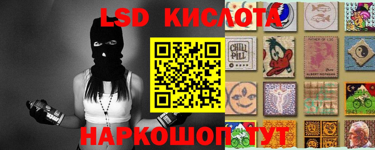 Лсд 25 экстази кислота  LSD-25 экстази ecstasy  Бирск  Вход с VPN 