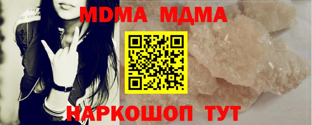 MDMA Molly  МДМА crystal  МДМА  Бирск  Вход с VPN 