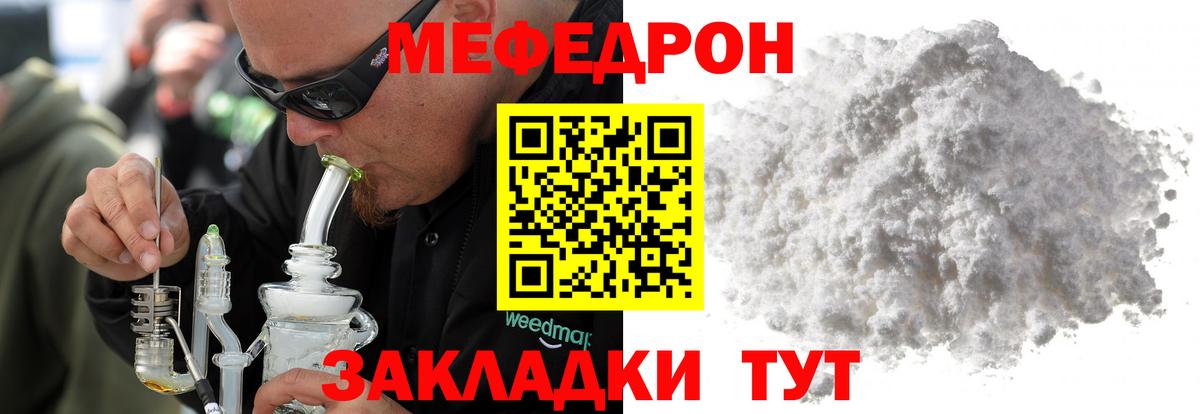Меф  Мефедрон mephedrone  Бирск  Вход с VPN  Меф  Мефедрон мука 