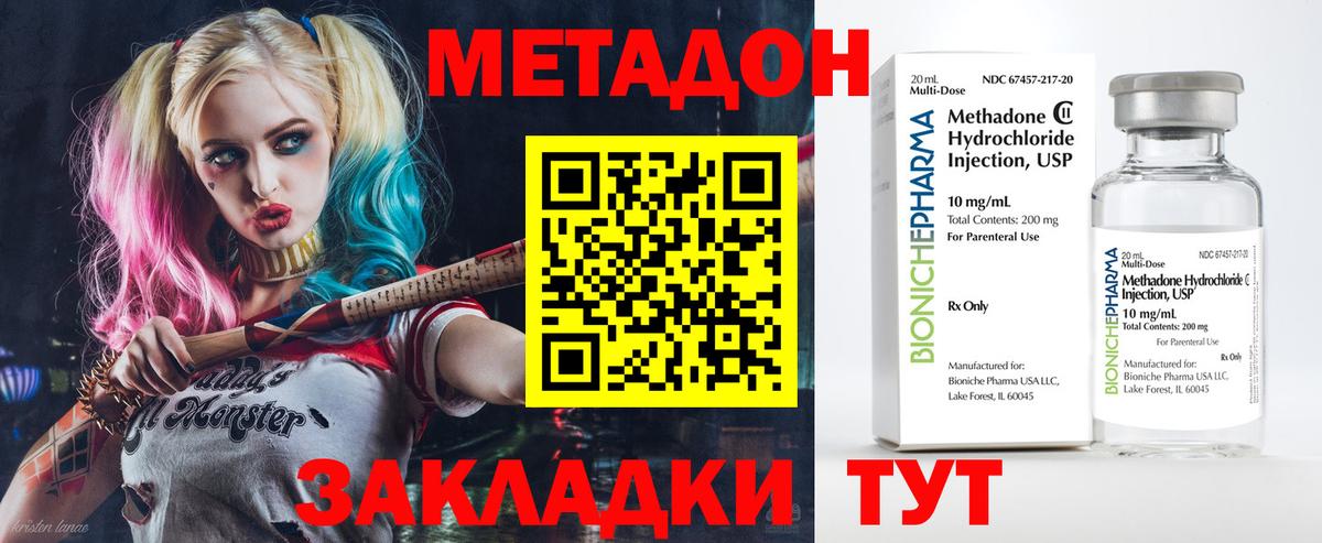Метадон VHQ  Вход с VPN    вход  Бирск  Метадон мёд 