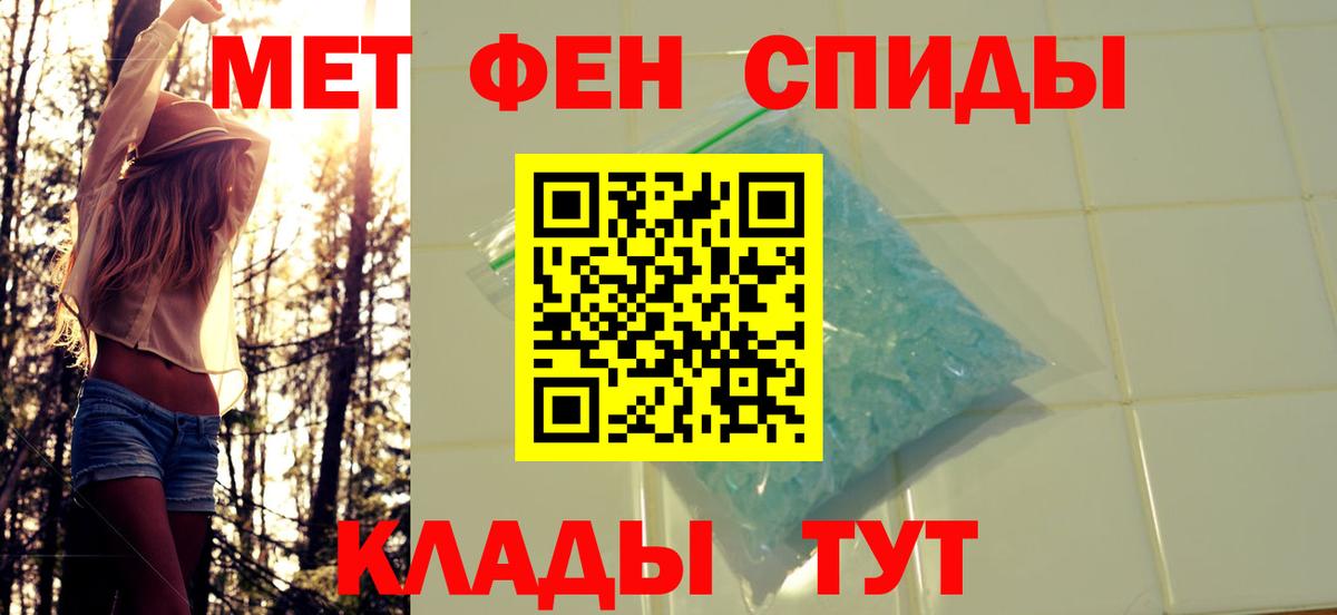 Первитин  МЕТАМФЕТАМИН пудра  Вход с VPN  Бирск 