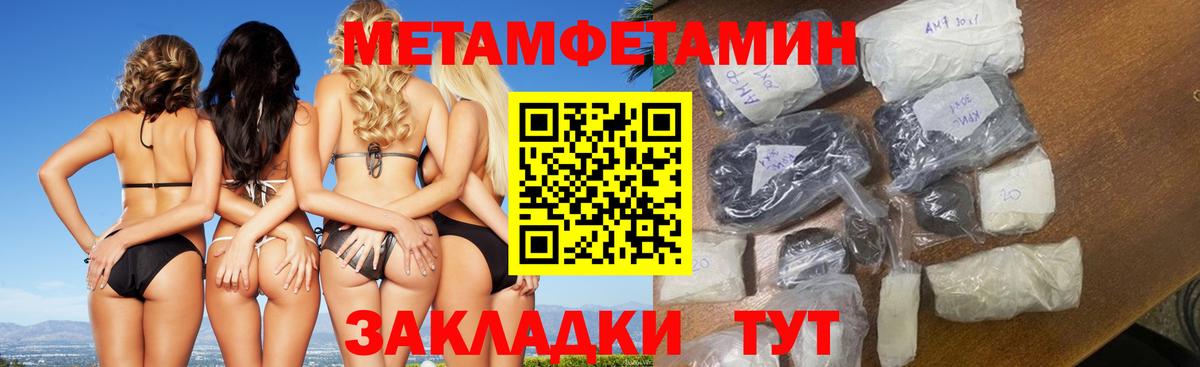 МЕТАМФЕТАМИН витя Бирск