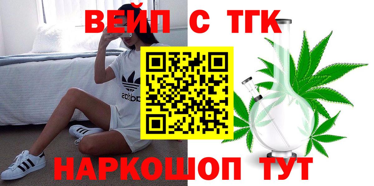 Дистиллят ТГК Wax Бирск