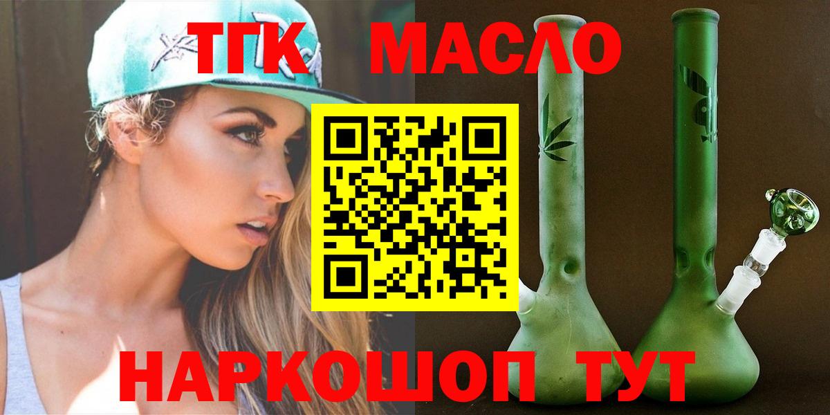 Бирск  где продают наркотики  Вход с VPN  Дистиллят ТГК гашишное масло 