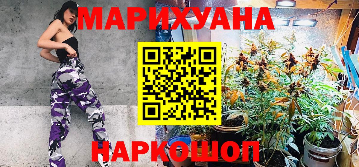 МАРИХУАНА Ganja  Марихуана OG Kush  Вход с VPN  Шишки марихуана ГИДРОПОН  Бирск 